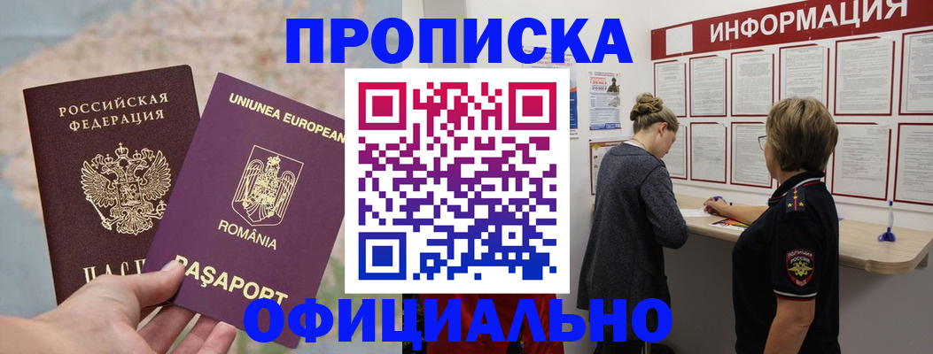 временная регистрация гарантия в Миньяре